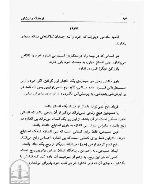 فرهنگ و ارزش - نمونه دوم - جزیره کتاب های الکترونیکی
